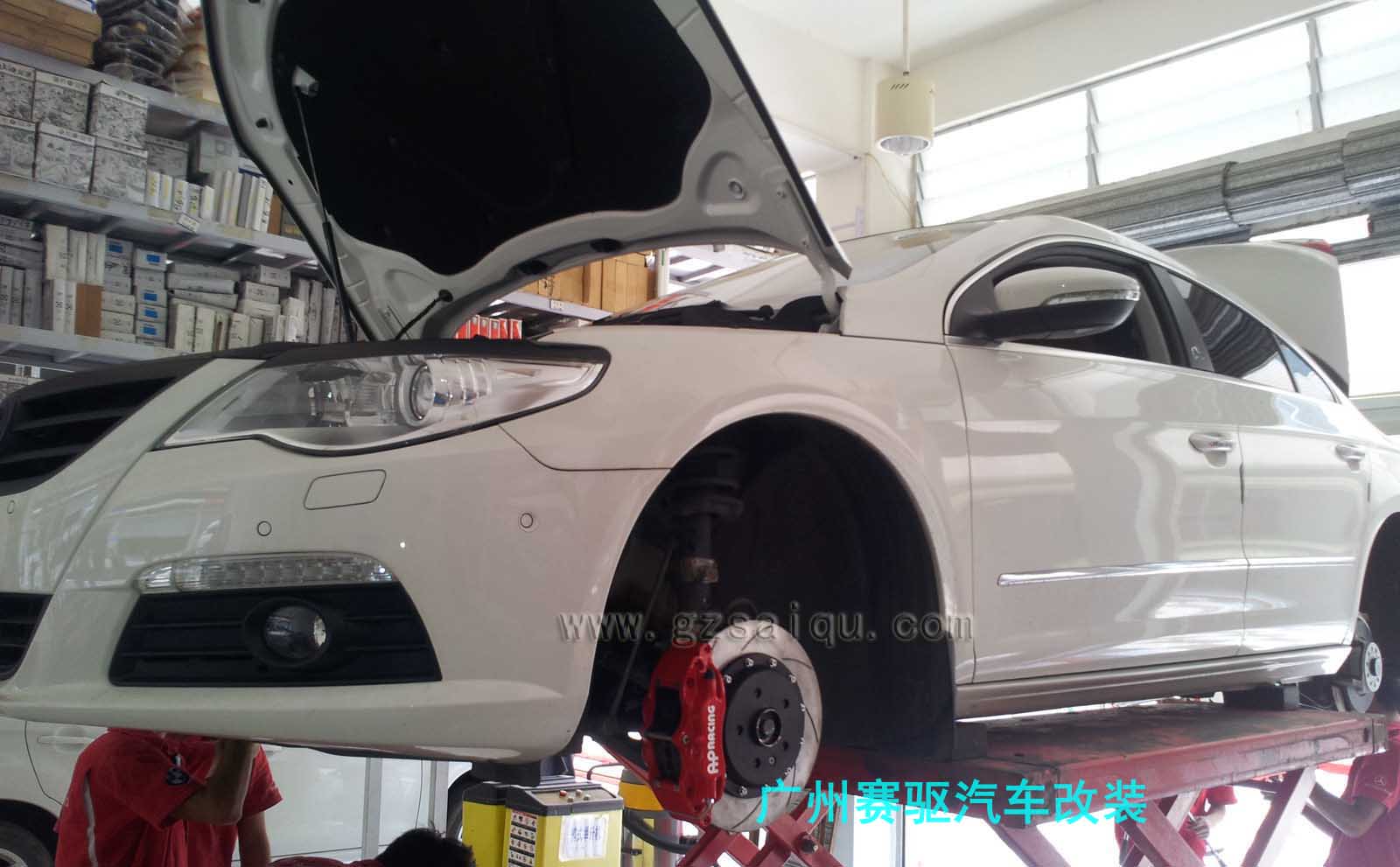 大眾CC剎車升級AP5200