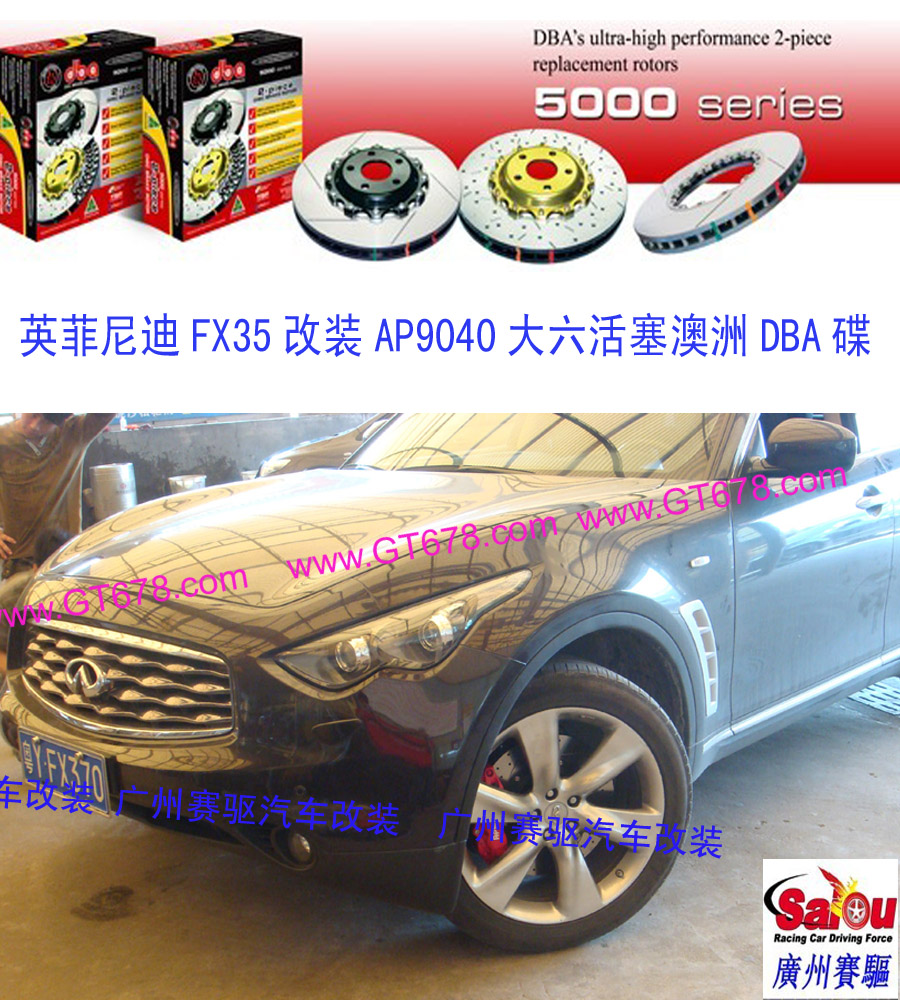 高爾夫剎車改裝、捷達剎車改裝、開迪剎車改裝、邁騰剎車改裝、廣州賽驅改裝、速騰剎車改裝、寶來剎車改裝、大眾CC剎車改裝、EOS剎車改裝、高爾夫6剎車改裝、高爾夫剎車改裝