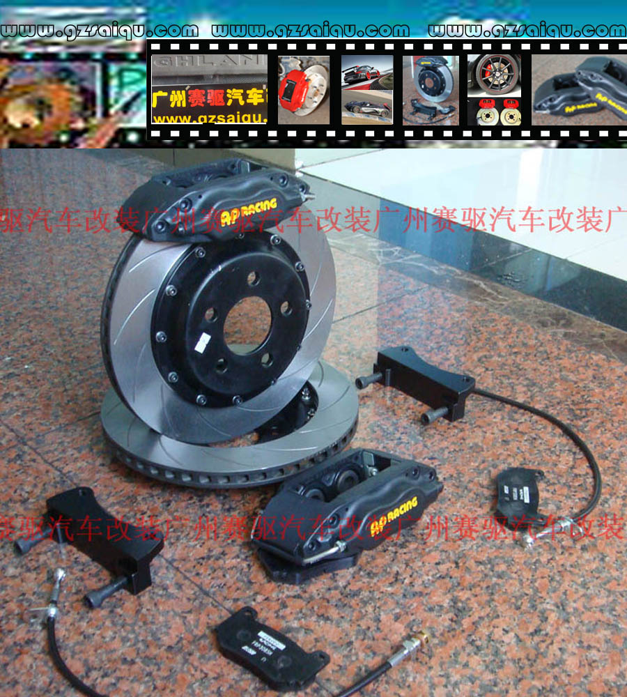 AP7600小四活塞、AP7600卡鉗、AP7609紅色鮑魚、AP7600剎車碟、AP7609紅色剎車、原裝正品AP7609