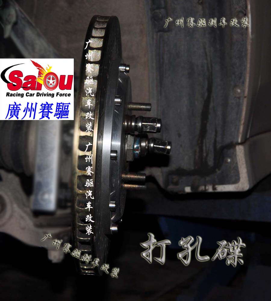 剎車盤 改裝打孔剎車碟