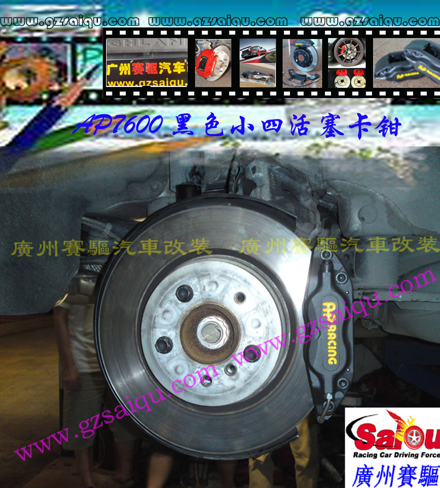 AP7600剎車套裝、AP7600大四活塞、AP7600四活塞鮑魚、AP7600四活塞剎車、AP7600四活塞卡鉗、AP7600剎車鮑魚、AP7600剎車卡鉗、AP7600剎車分泵、AP7600剎車系統、AP7600剎車改裝、AP7600剎車皮、改裝AP7600剎車、AP7600改裝剎車、AP7600報價、AP7600價格、AP7600多少錢、AP7600改裝、AP7609紅色、AP7609鮑魚