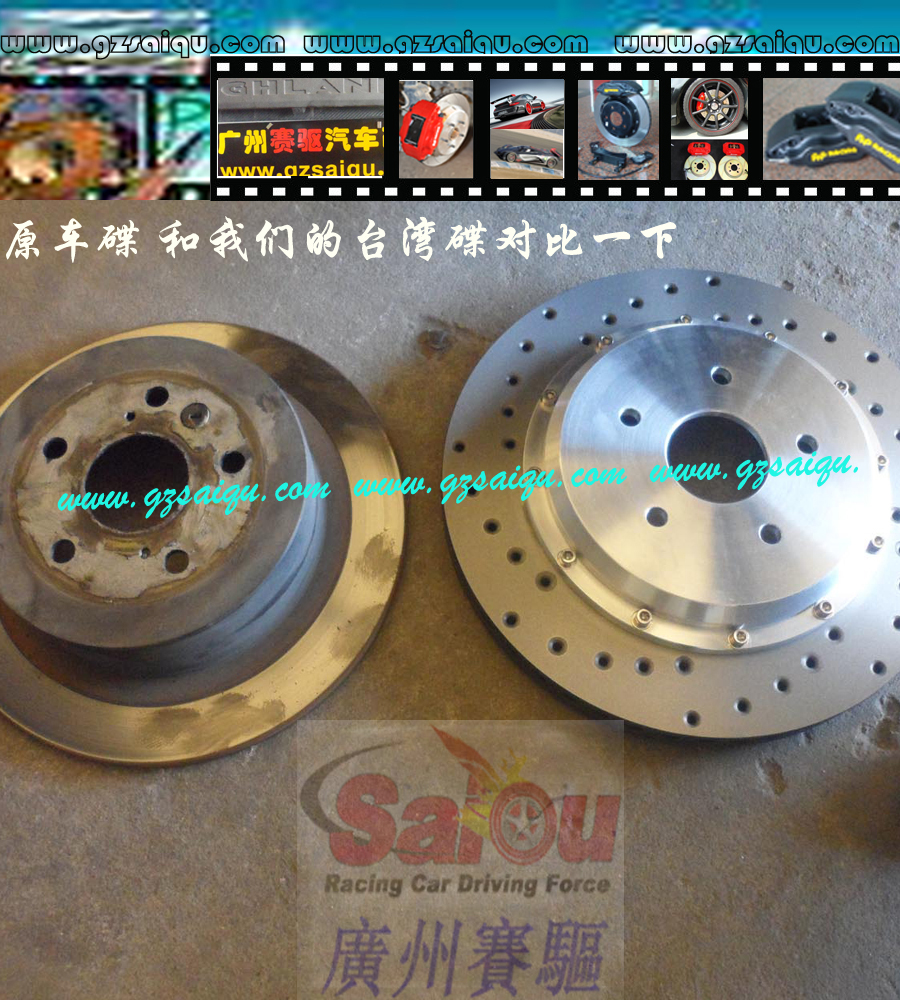 批發(fā)330mm剎車碟、畫線碟、剎車改裝、BREMBO剎車改裝供應345mm剎車盤、打孔盤、剎車改裝、剎車改裝代理355mm加大碟、打孔畫線碟、剎車改裝、剎車改裝銷售362mm改裝碟、剎車改裝、剎車改裝供應改裝380mm畫線盤、剎車改裝、剎車改裝批發(fā)改裝410mm打孔盤、剎車改裝、剎車改裝廣州賽驅(qū)汽車改裝部品有限公司代理AP RACINGS剎車改裝套裝和BREMBO剎車改裝套件