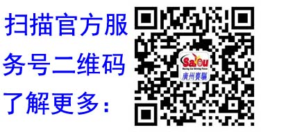 廣州賽驅(qū)微信二維碼