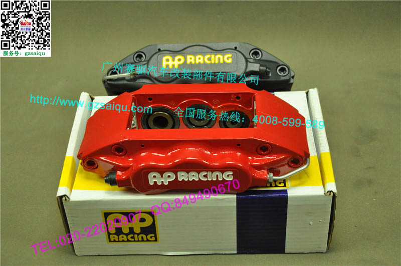 黑色、紅色AP7040剎車鮑魚
