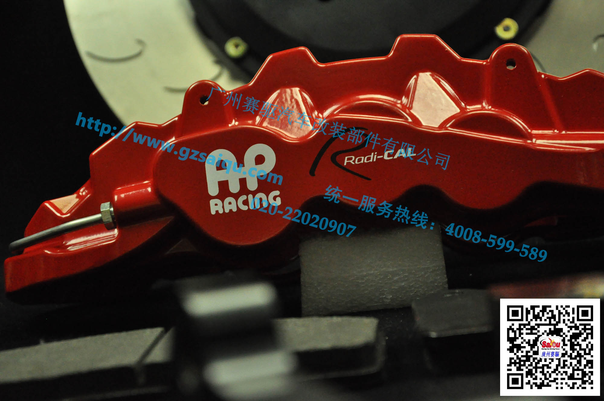 AP8522GT版剎車(chē)卡鉗紅色