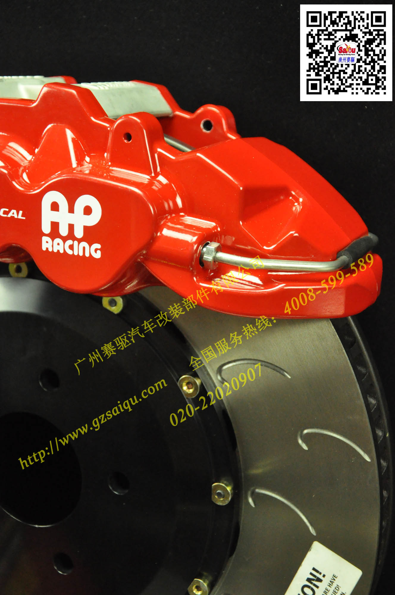 AP8522高性能大六活塞剎車系統套件