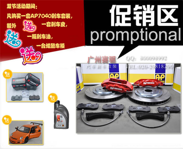 AP7040剎車制動 優(yōu)惠促銷