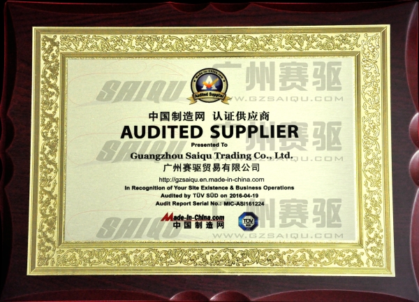 中國制造網(wǎng)認(rèn)證供應(yīng)商