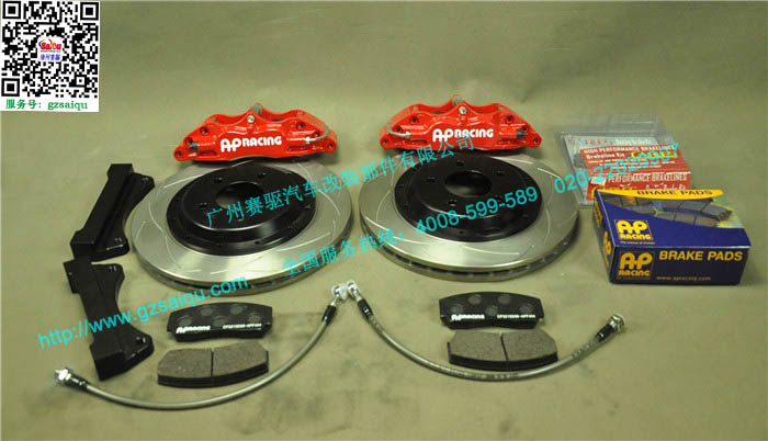 勞恩斯改裝AP5200剎車套裝大四活塞剎車鮑魚英國原裝進口