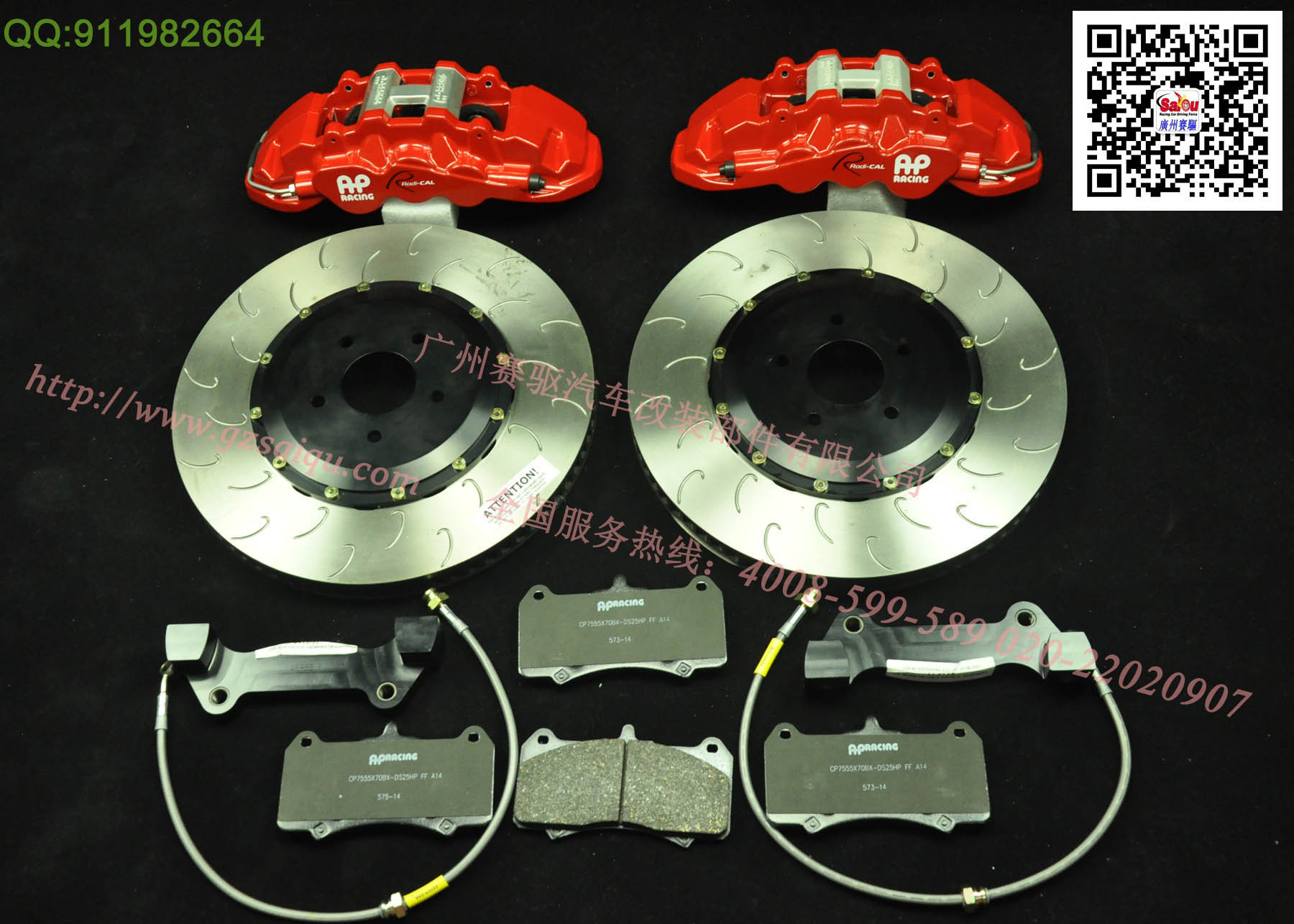AP8522剎車(chē)套裝