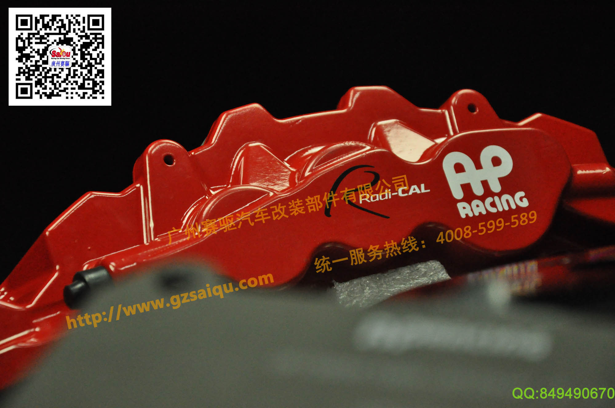 AP8522六活塞鮑魚(yú)