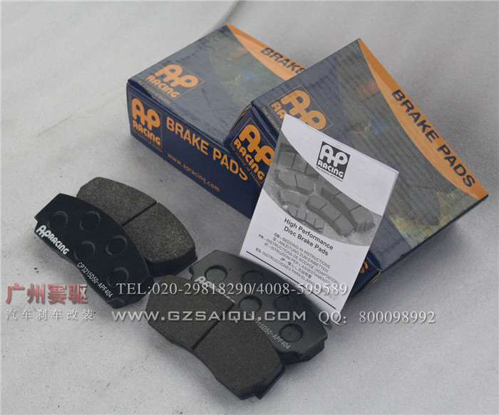 大四卡鉗剎車皮 AP原裝剎車片英國原裝剎車皮